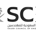 الهيئة-السعودية-للمهندسين-01.webp